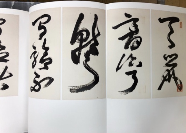 中林梧竹書 - 書道具古本買取販売 書道古本屋