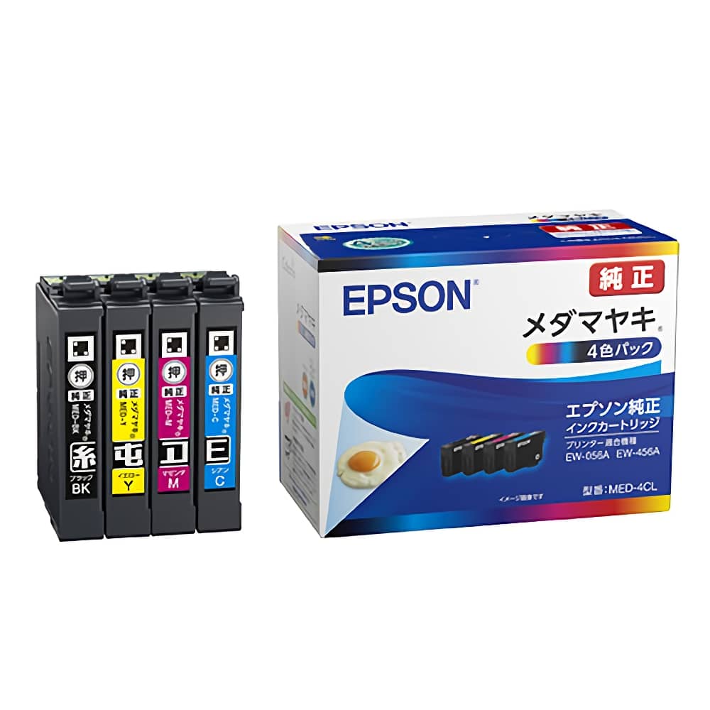 激安価格 MED-4CL 4色パック エプソン EPSON 純正インクカートリッジ