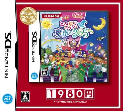 ゲオ公式通販サイト/ゲオオンラインストア【中古】とんがりボウシと