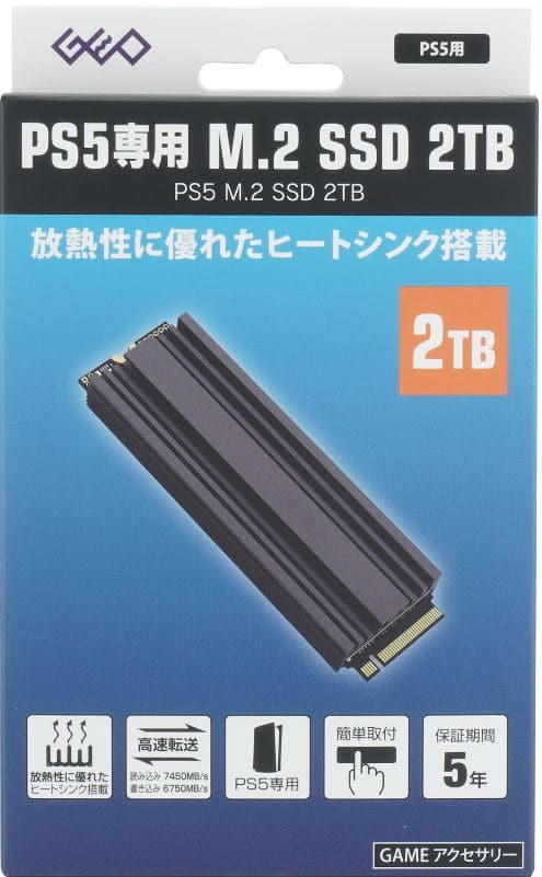 ゲオ公式通販サイト/ゲオオンラインストア【新品】PS5 SSD