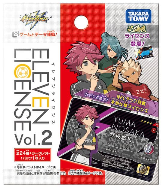 ゲオ公式通販サイト/ゲオオンラインストア【新品】イナズマイレブン