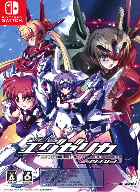 ゲオ公式通販サイト/ゲオオンラインストア【新品】トリガーハート