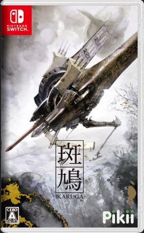 ゲオ公式通販サイト/ゲオオンラインストア【新品】斑鳩 IKARUGA
