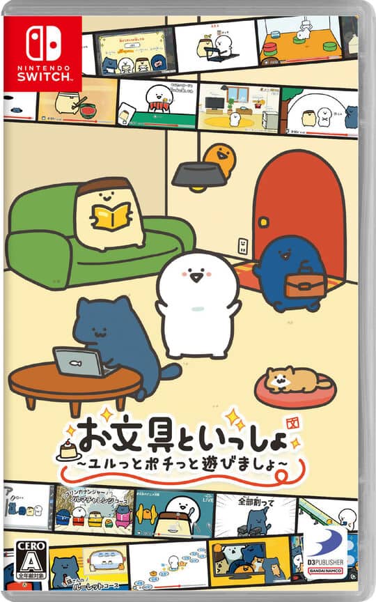 ゲオ公式通販サイト/ゲオオンラインストア【中古】お文具といっしょ