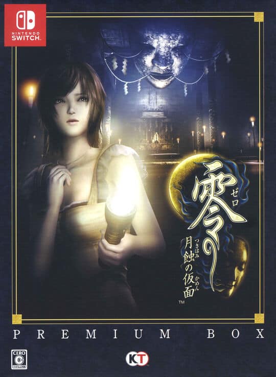 ゲオ公式通販サイト/ゲオオンラインストア【中古】零 ～月蝕の仮面