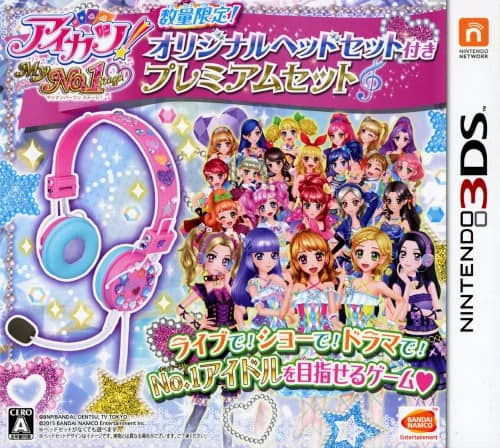 アイカツMY NO.1. stage❗️動作確認済み品❗️3DSソフト アイカツ 3DS