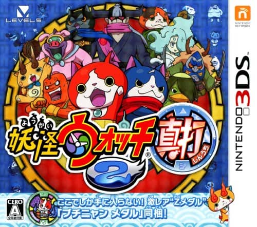 ゲオ公式通販サイト/ゲオオンラインストア【中古】妖怪ウォッチ2 真打