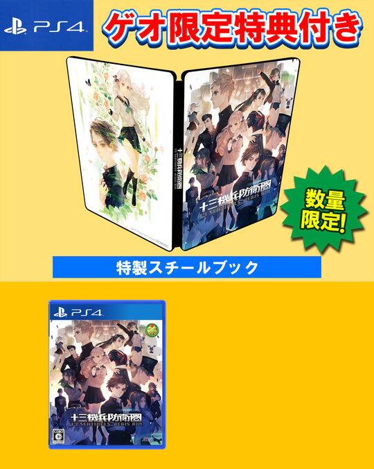 ゲオ公式通販サイト/ゲオオンラインストア【新品】【ゲオ限定】十三機