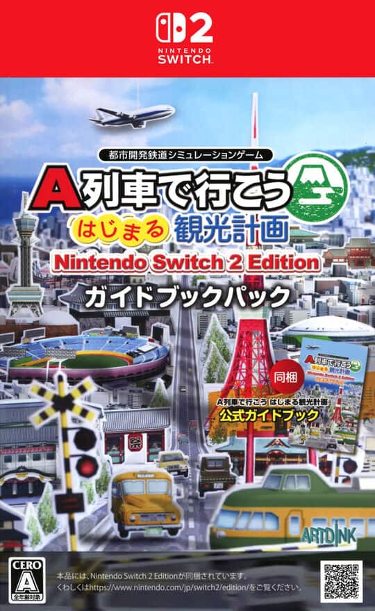 ゲオ公式通販サイト/ゲオオンラインストア【新品】A列車で行こう