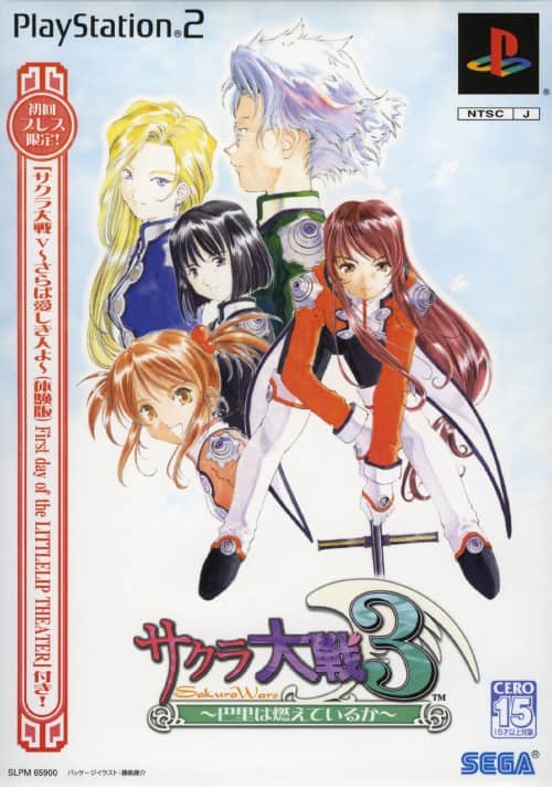 ゲオ公式通販サイト/ゲオオンラインストア【中古】サクラ大戦3 ～巴里