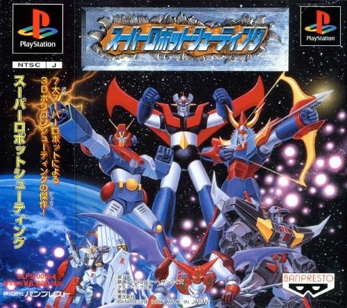 ゲオ公式通販サイト/ゲオオンラインストア【中古】スーパーロボット