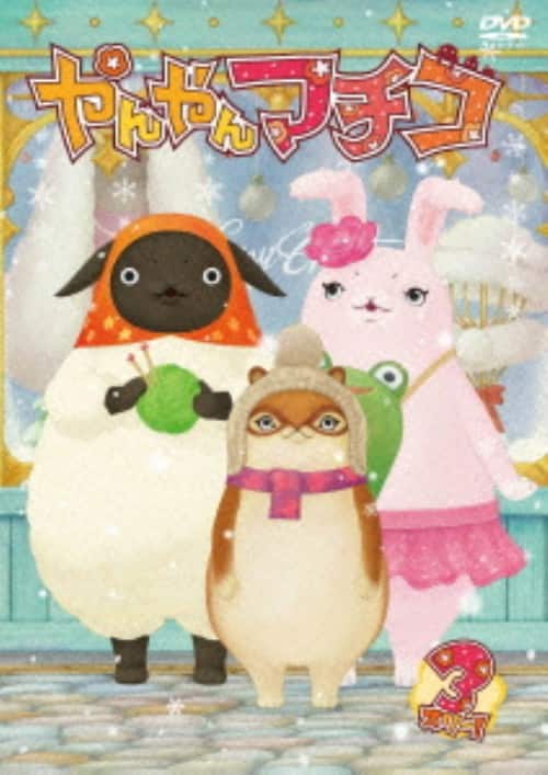 ゲオ公式通販サイト/ゲオオンラインストア【中古】3．キミキス pure