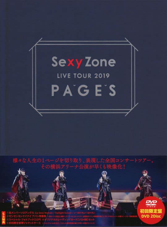ゲオ公式通販サイト/ゲオオンラインストア【中古】Sexy Zone LIVE TOUR