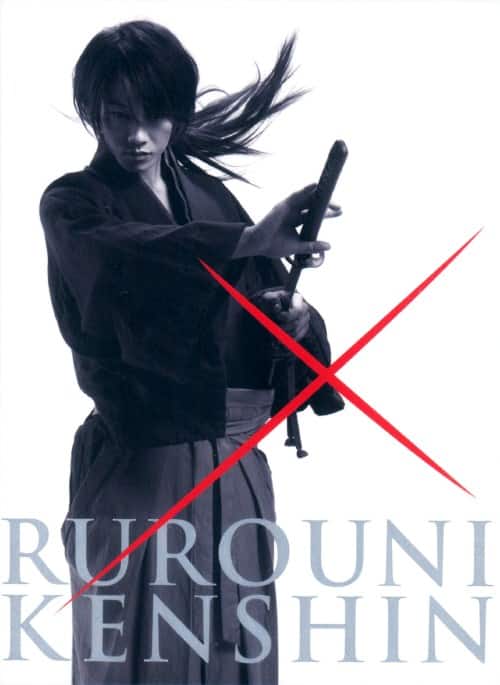 ゲオ公式通販サイト/ゲオオンラインストア【中古】るろうに剣心 (実写