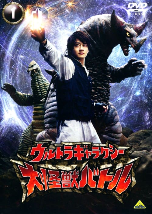 ゲオ公式通販サイト/ゲオオンラインストア【中古】1．ウルトラ