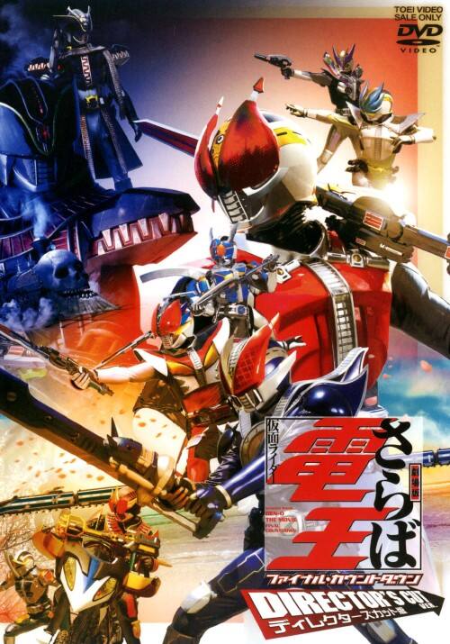 ゲオ公式通販サイト/ゲオオンラインストア【中古】劇場版 さらば仮面