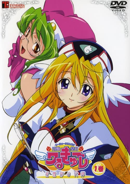 ゲオ公式通販サイト/ゲオオンラインストア【中古】1．円盤皇女ワるき