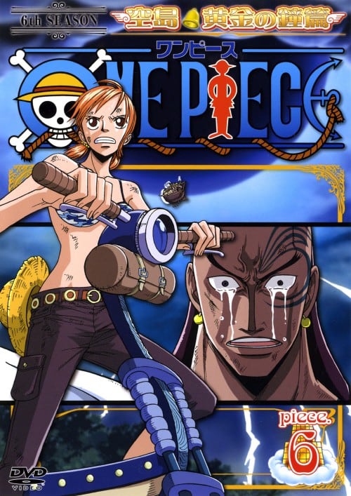 ゲオ公式通販サイト/ゲオオンラインストア【中古】6．ワンピース 6th