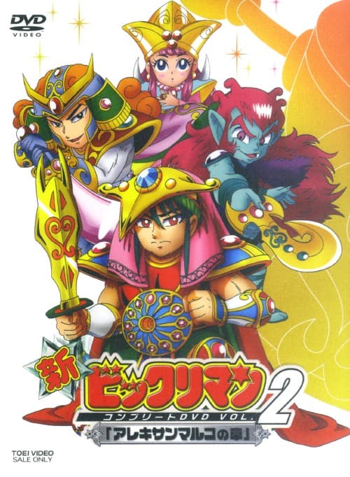 ゲオ公式通販サイト/ゲオオンラインストア【中古】初限）2．新