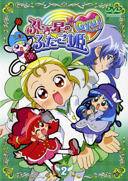 ゲオ公式通販サイト/ゲオオンラインストア【中古】2．ふしぎ星の