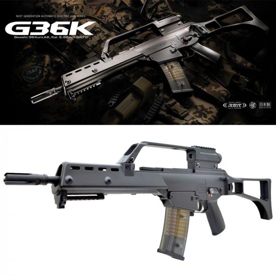 GUN&MILITARY ECHIGOYA / 次世代 G36K