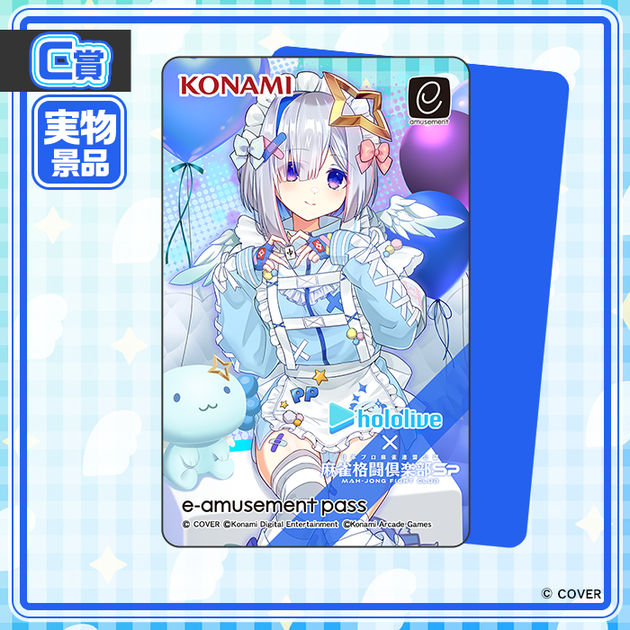 麻雀格闘倶楽部Sp