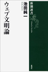 品田悦一／著「斎藤茂吉 異形の短歌（新潮選書）」| 新潮社の電子書籍