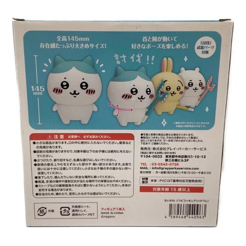 ちいかわソフビフィギュア ハチワレ ちいかわ そふびぃず ソフビ