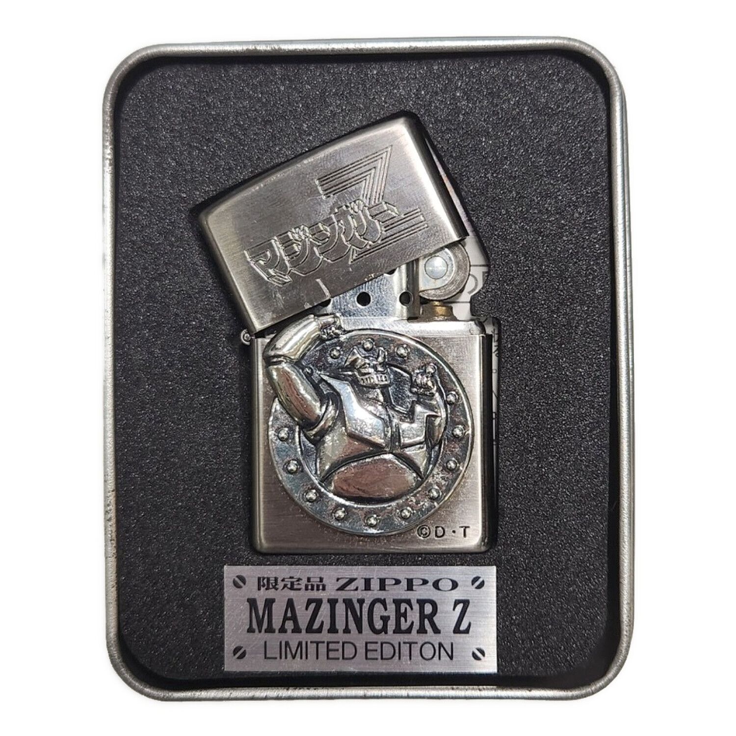 ZIPPO マジンガーZ 限定版 箱破損｜トレファクONLINE
