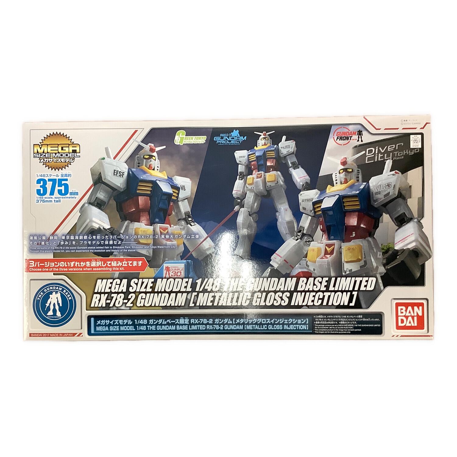 BANDAI (バンダイ) ガンプラ メガサイズモデル 1/48 ガンダムベース