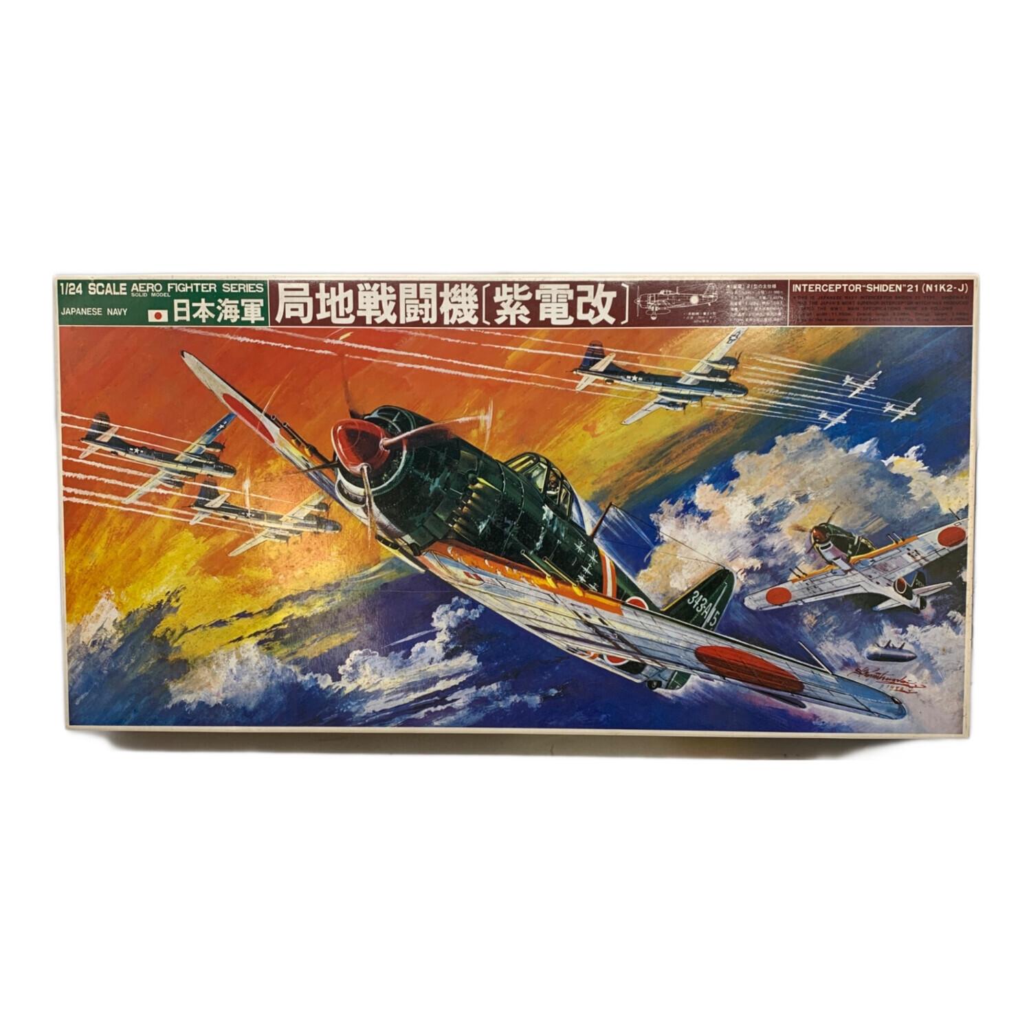 BANDAI (バンダイ) プラモデル 1/24 日本海軍 局地戦闘機 紫電改