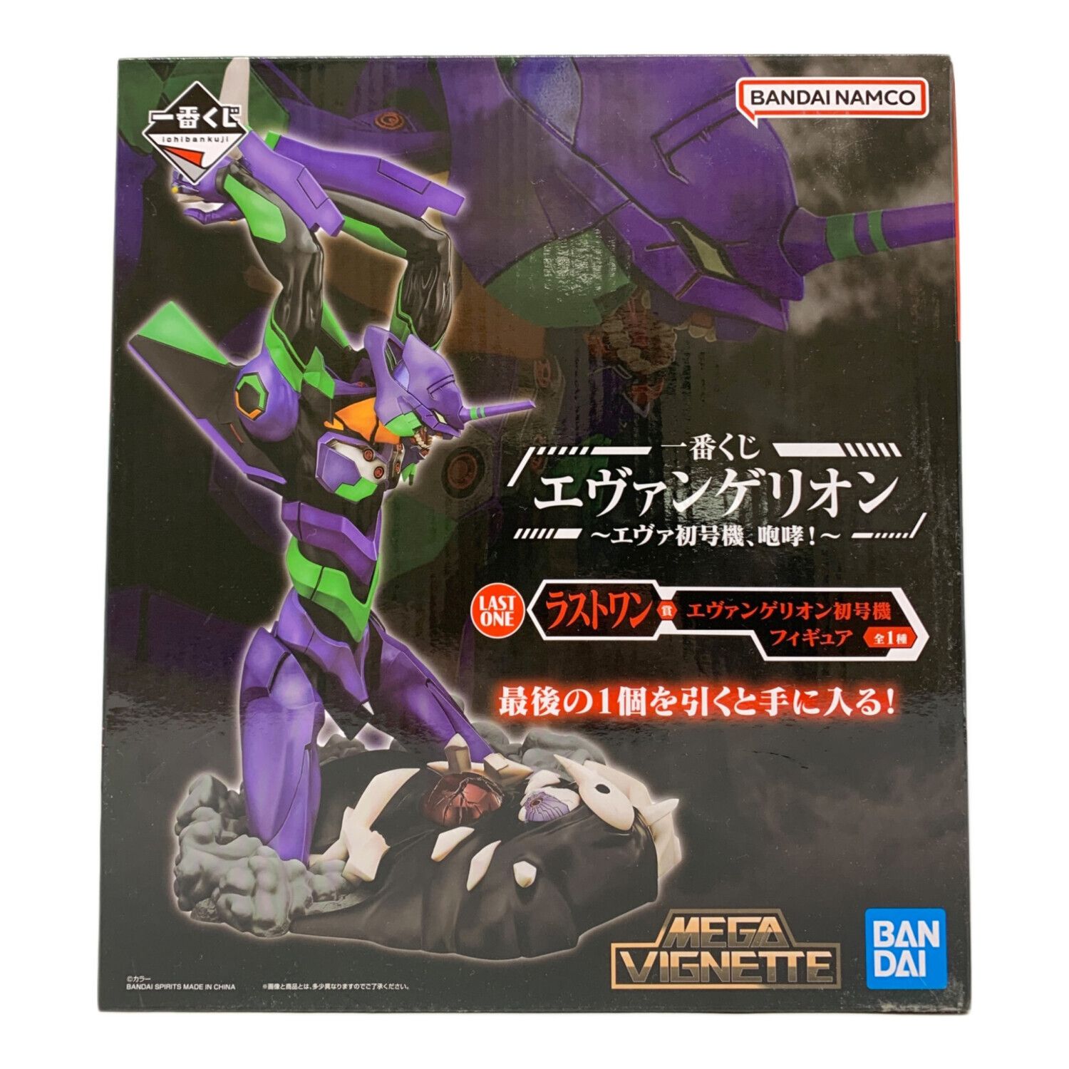 フィギュア ラストワン エヴァ初号機、咆哮！｜トレファクONLINE