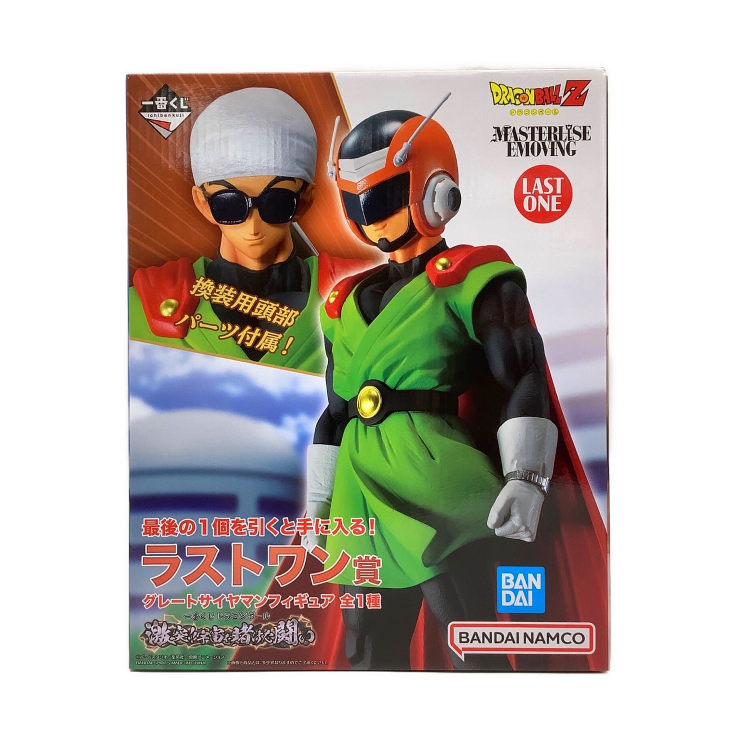 ドラゴンボール フィギュア 一番くじ ラストワン グレートサイヤマン