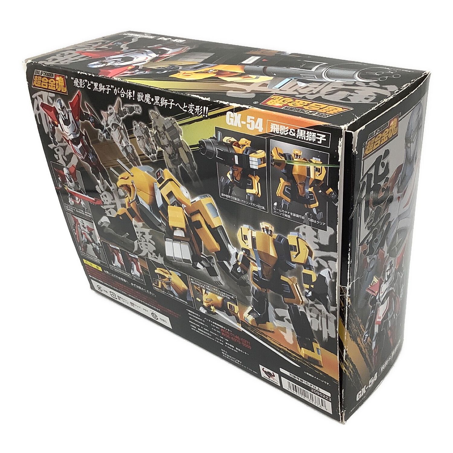 BANDAI (バンダイ) プラモデル 超合金魂 忍者戦士飛影 GX-54 飛影＆黒