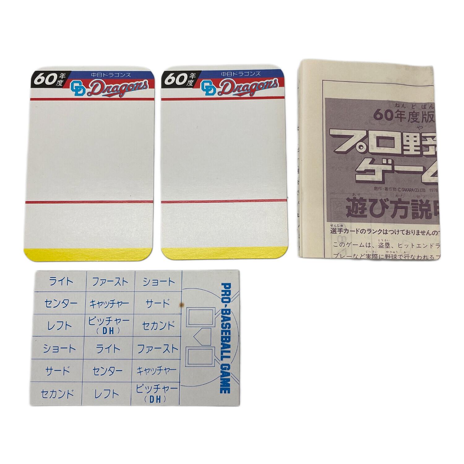 TAKARA (タカラ) プロ野球カードゲーム 中日ドラゴンズ 60年度 30枚