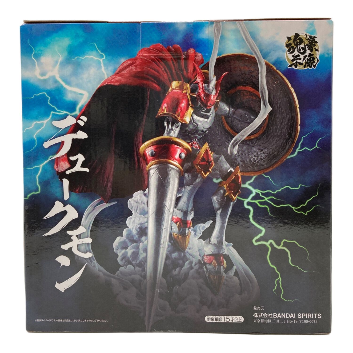 フィギュア デュークモン -魂豪示像- 「一番くじ 『デジモン』シリーズ