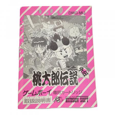 桃太郎伝説外伝 ゲームボーイ用ソフト -｜トレファクONLINE