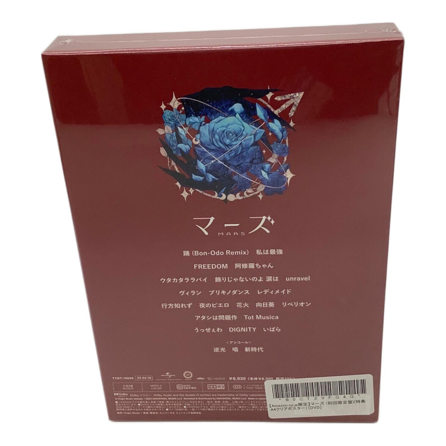 Ado (アド) マーズ DVD 初回限定盤 Amazon限定 クリアファイル付