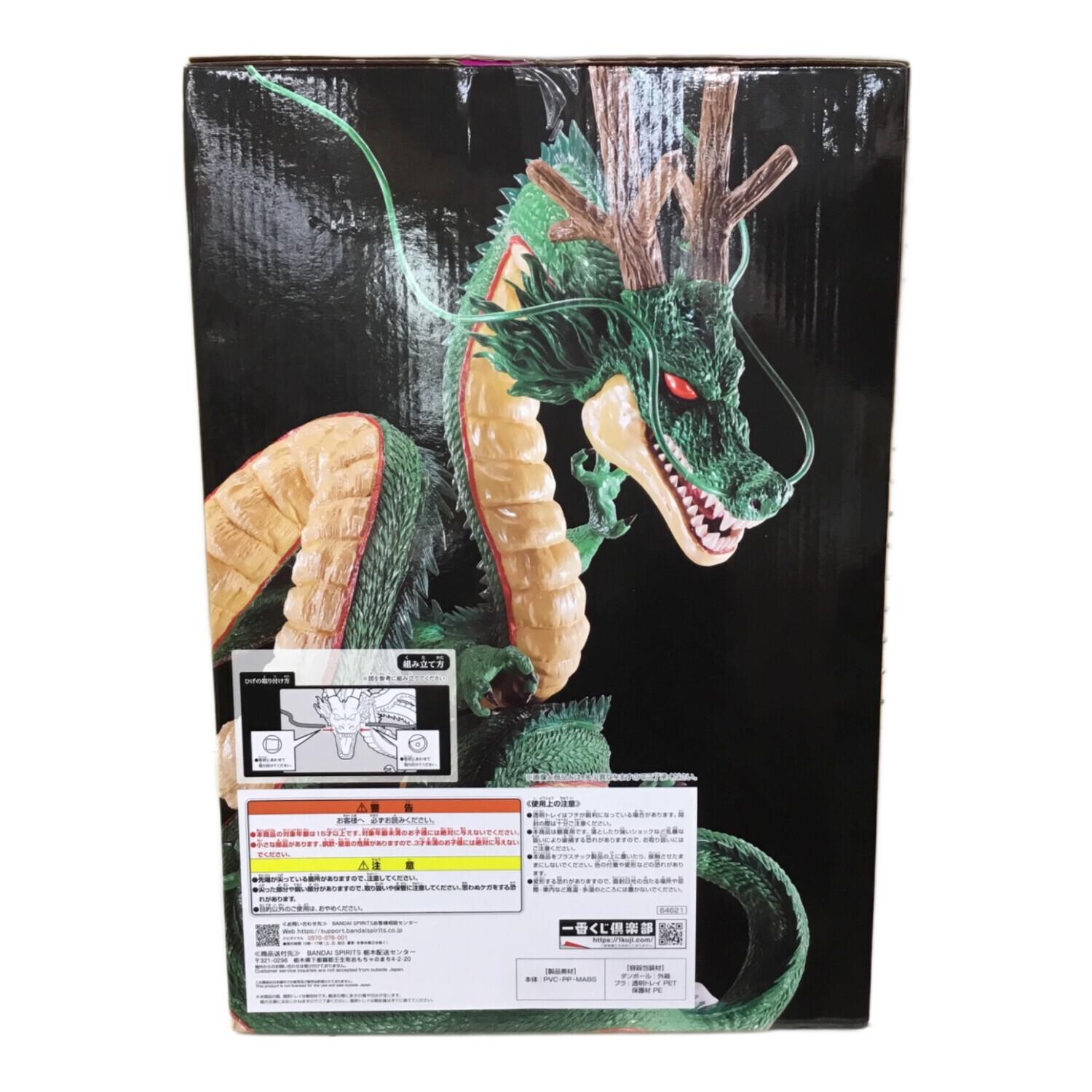 神龍 ドラゴンボールダイマ ラストワン賞 Special Color Ver. 一番くじ