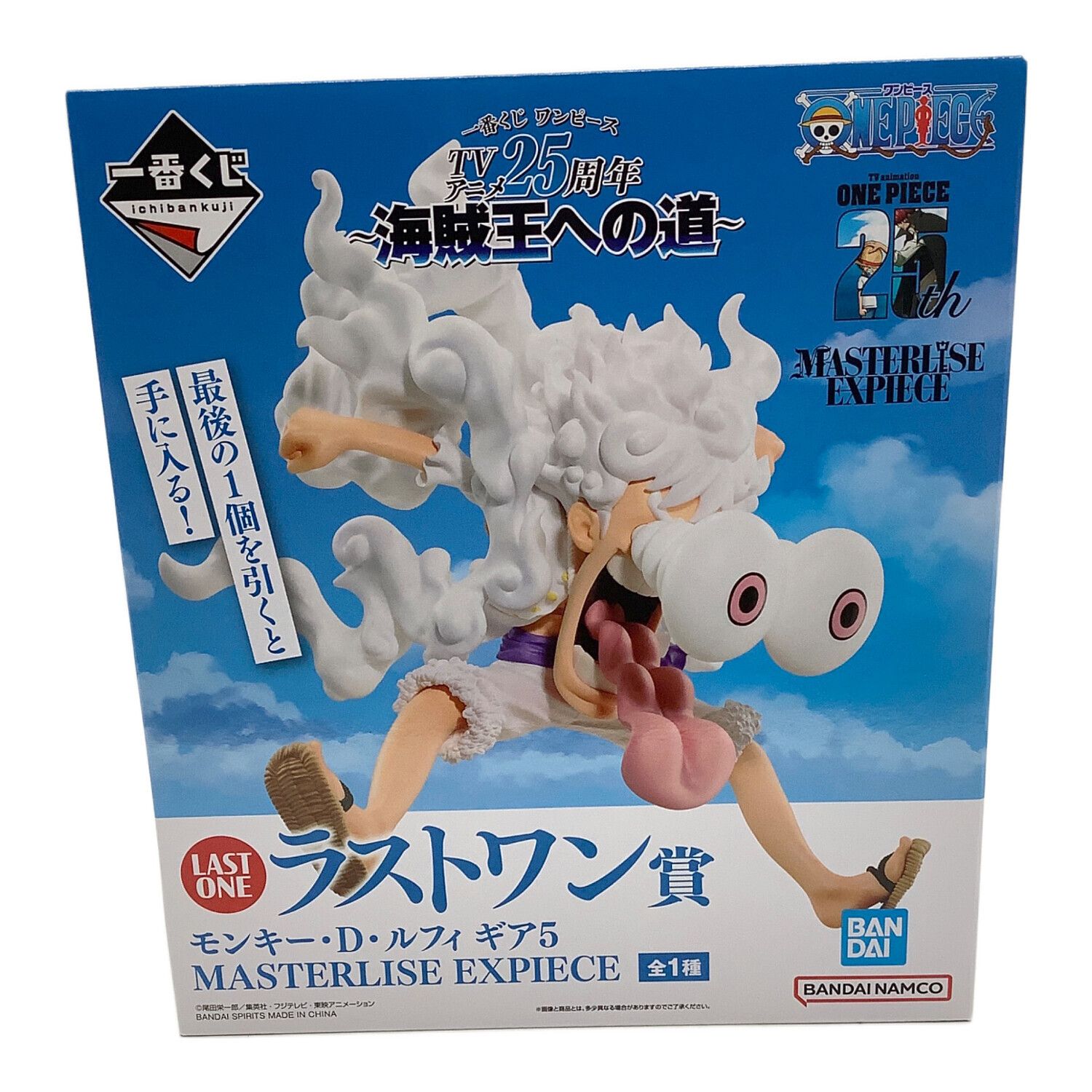 一番くじ ワンピース 海賊王への道 フィギュア A〜ラストワン賞