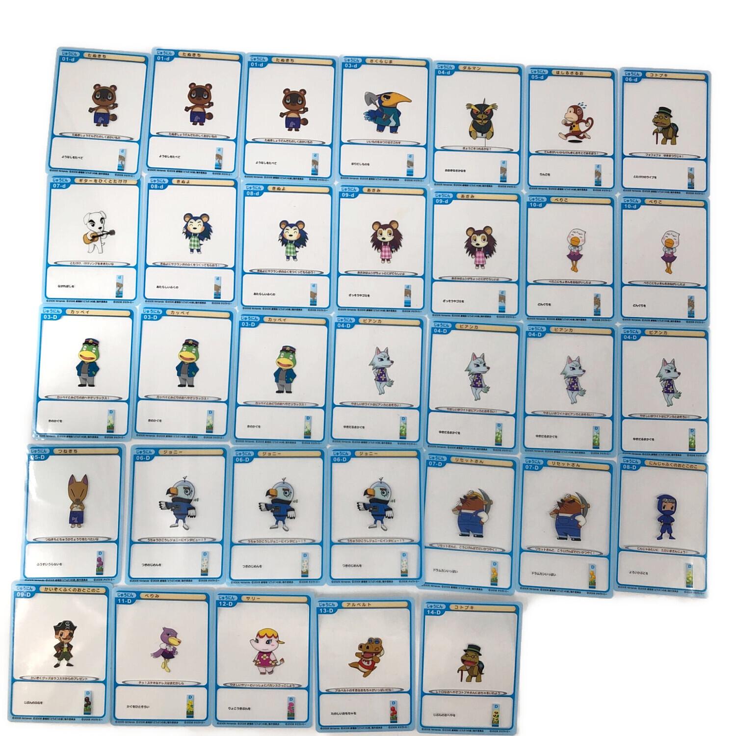 どうぶつの森 ミルフィーカードまとめ（総計200枚）｜トレファクONLINE