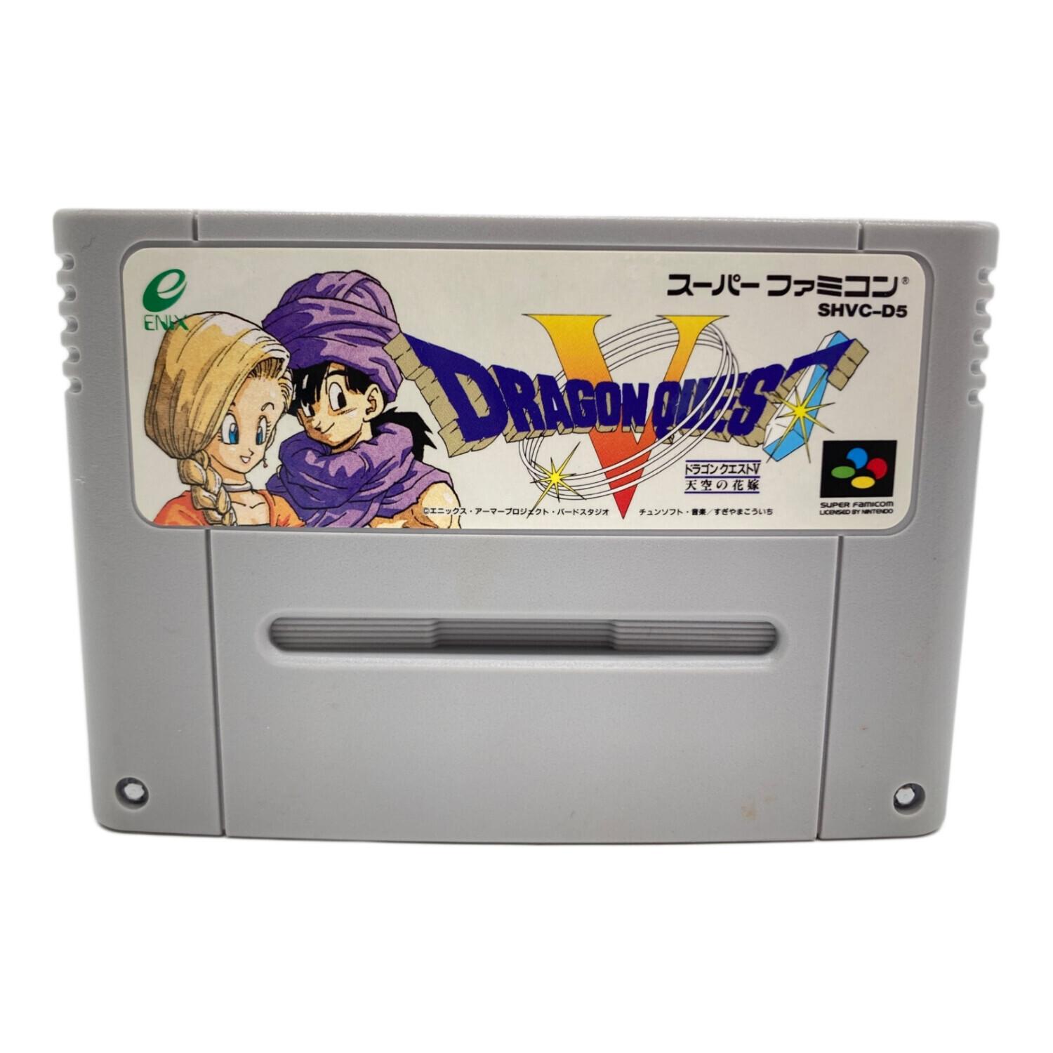 スーパーファミコン用ソフト ドラゴンクエストV 天空の花嫁