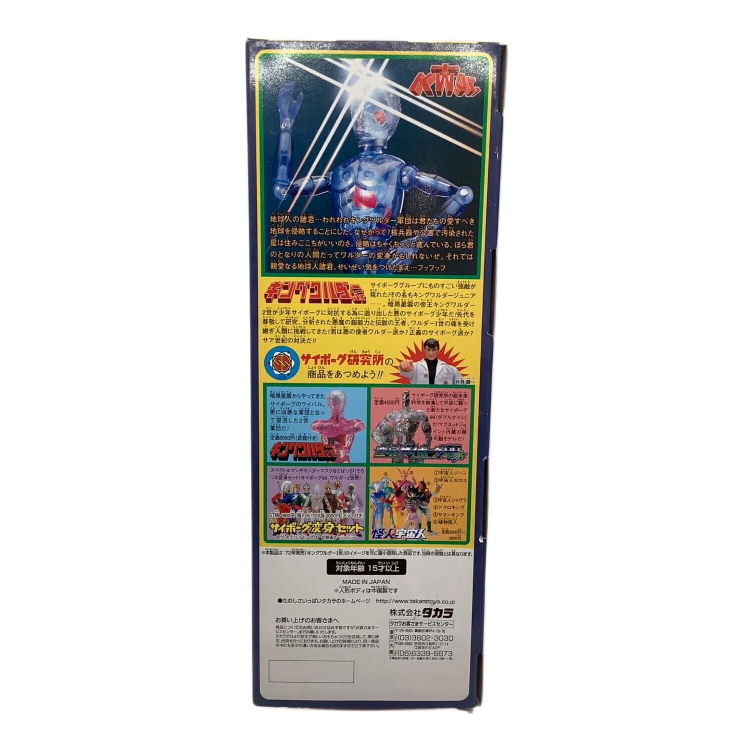 TAKARA (タカラ) レトロホビー 変身サイボーグ キングワルダー Jr