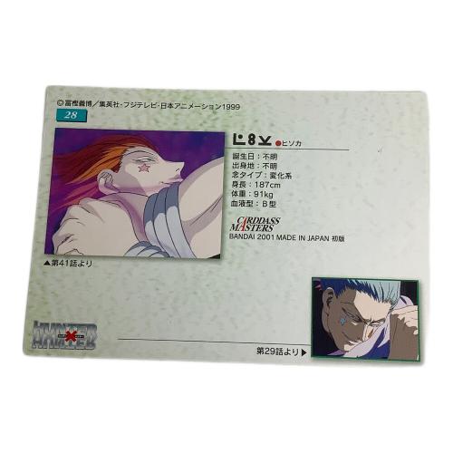 HUNTER×HUNTER (ハンター×ハンター) ヒソカ カード 28｜トレファクONLINE