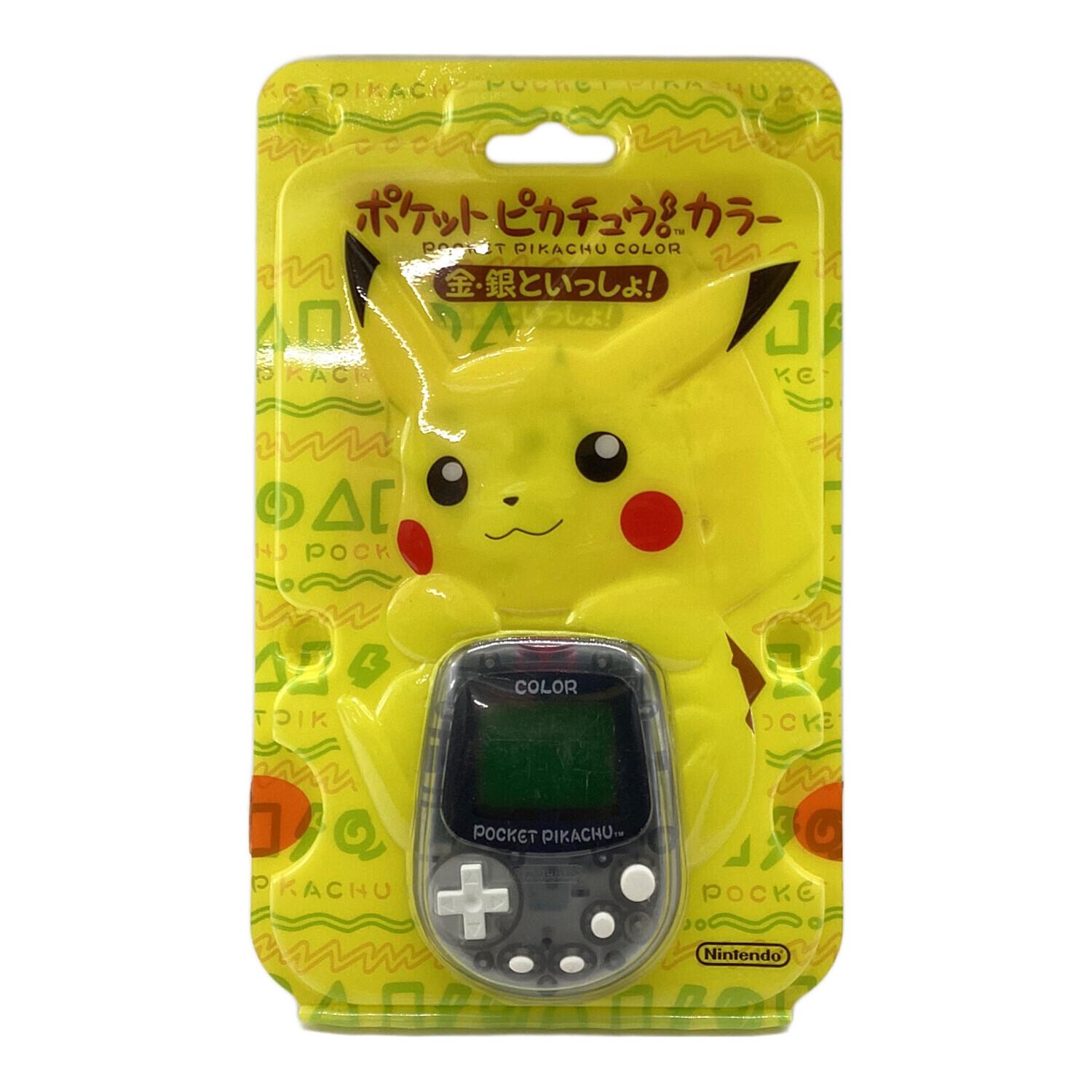 ポケットピカチュウ！カラー 金・銀といっしょ！ ポケモングッズ