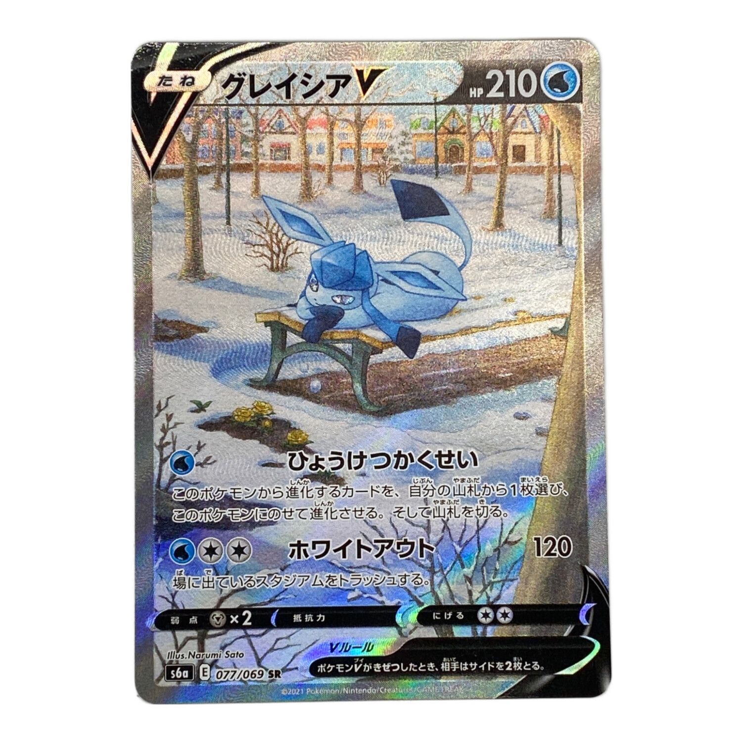 まぐろ【PSA10】グレイシアVSRS6aイーブイヒーローズ077/069 PSA10