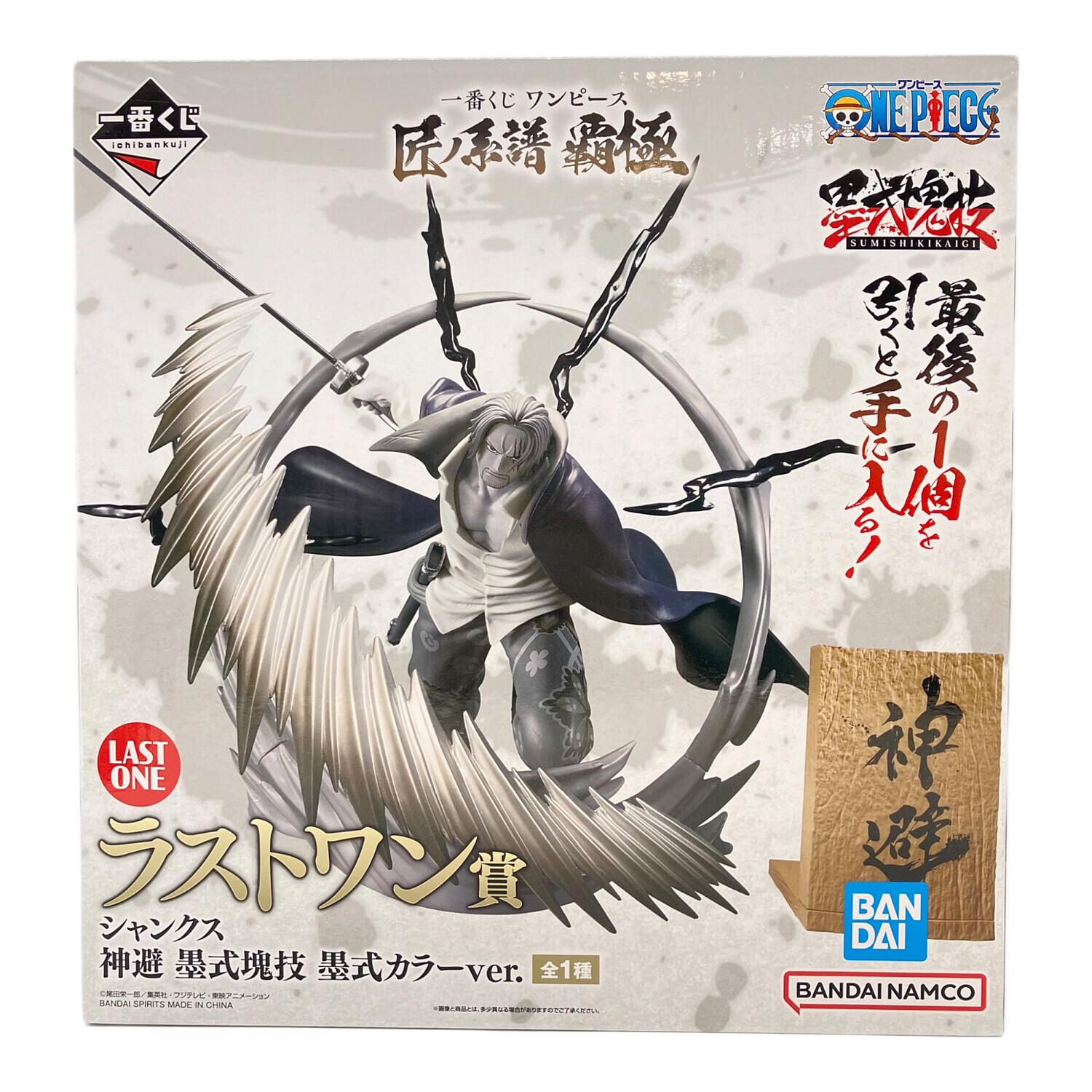 ONE PIECE (ワンピース) フィギュア ラストワン賞 シャンクス 神避墨式