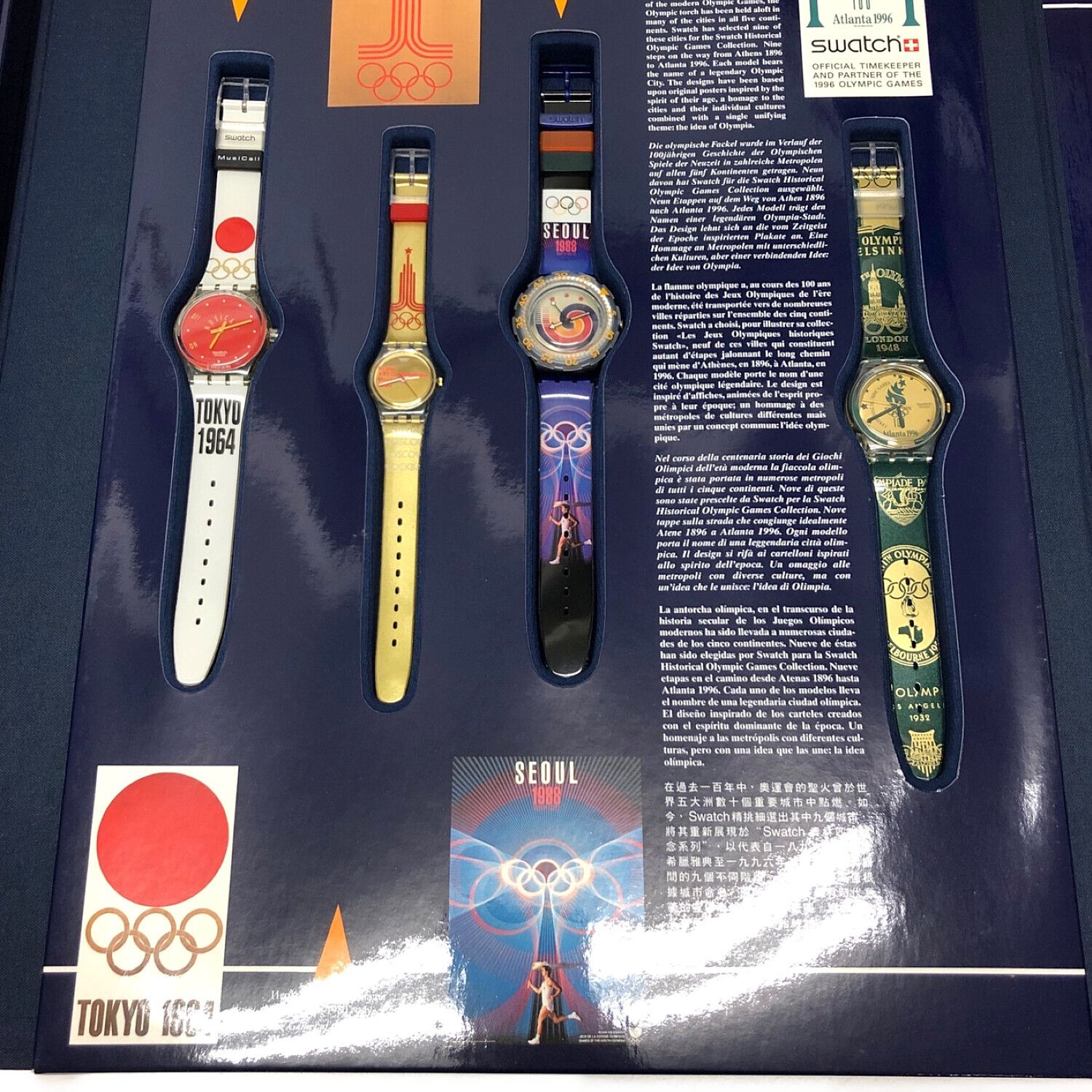 SWATCH (スウォッチ) 腕時計 1996年アトランタオリンピック記念モデル