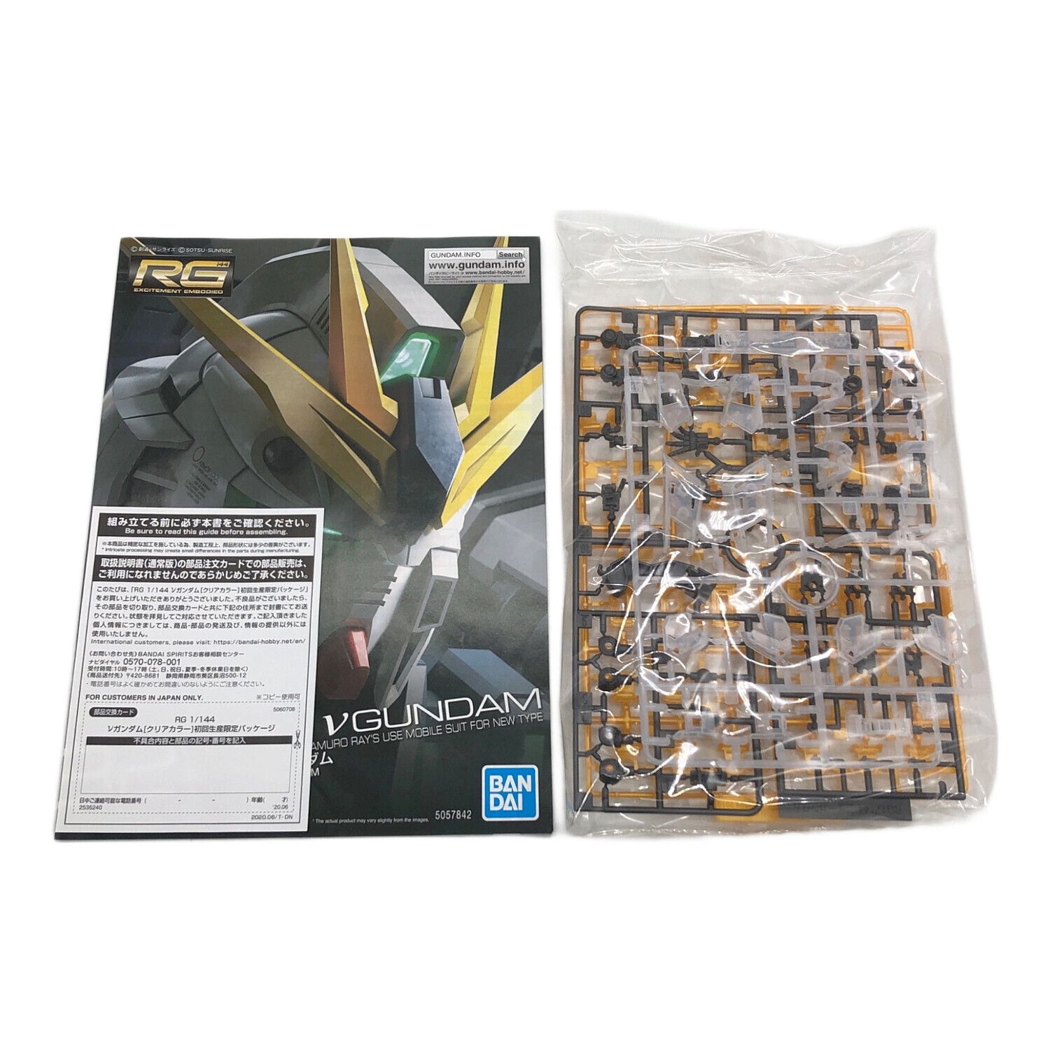 BANDAI (バンダイ) ガンプラ 箱ダメージ有 1/144 Vガンダム クリア