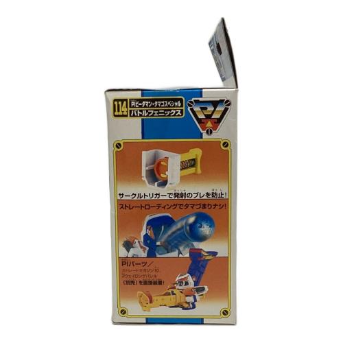 スーパービーダマン PIビーダマン・タマゴスペシャル バトル